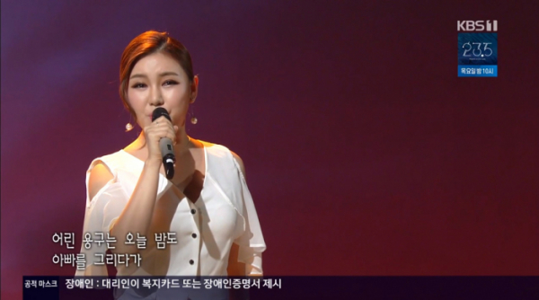 ▲'가요무대' 송가인(사진제공=KBS1)