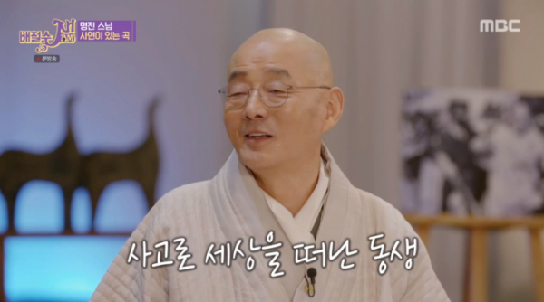 ▲'배철수 잼' 명진스님(사진제공=MBC)