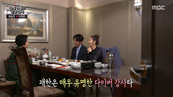 ▲이재한 직업은 다이버 강사(사진=MBC '부러우면 지는 거다' 방송화면 캡처)