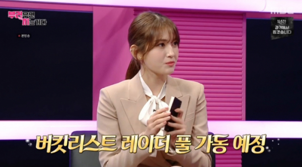 ▲'부러우면 지는거다'(사진제공=MBC)