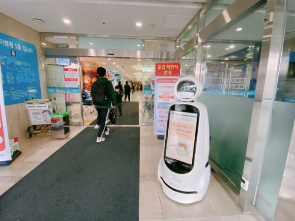 ▲호흡기 문진과 체온측정을 도울 안내로봇(LG CLOi GuideBot) (서울대병원)