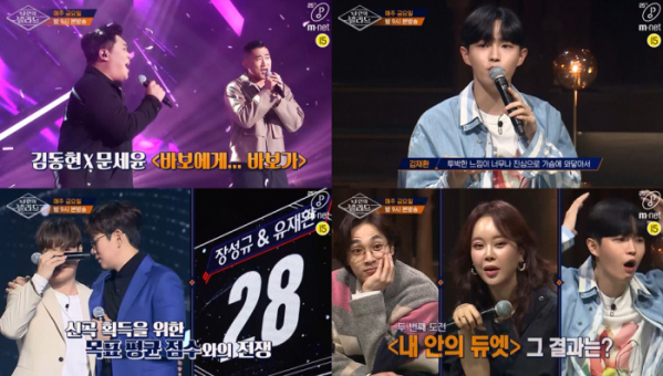 ▲'내안의 발라드'(사진 = Mnet 제공)