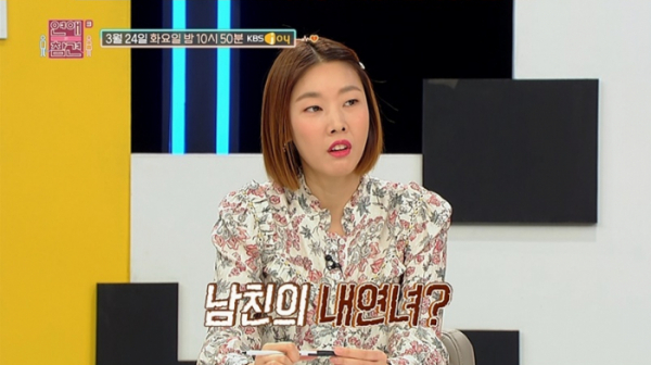 ▲‘연애의 참견 시즌 3’(사진제공=KBS Joy )