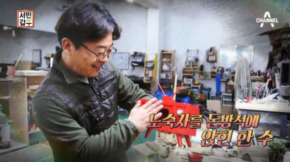 ▲'서민갑부' (사진제공=채널A)
