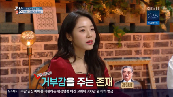 ▲이시원이 김일성에 대해 질문했다.(사진=KBS1 '역사저널 그날' 방송화면 캡처)