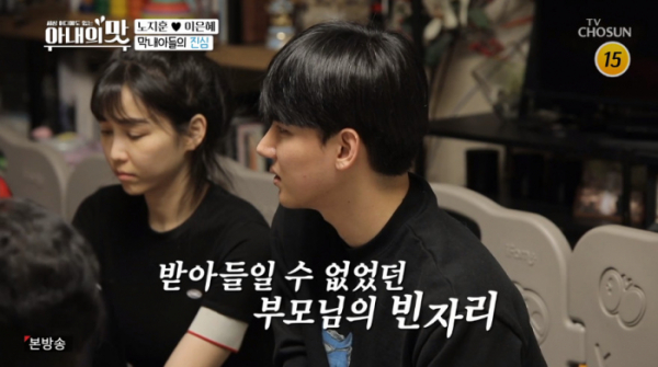 ▲미스터트롯 노지훈(사진=TV조선 '아내의 맛' 방송화면 캡처)