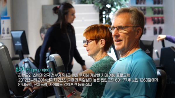 ▲'생로병사의 비밀'(사진제공=KBS 1TV)