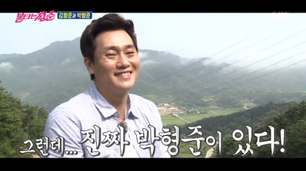 ▲박형준이 '불타는 청춘'에 출연한다.(사진=SBS '불타는 청춘' 방송화면 캡처)