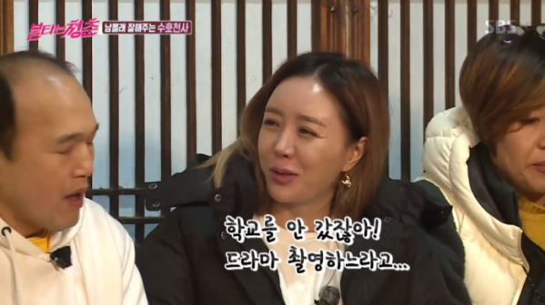 ▲이의정(사진=SBS '불타는 청춘' 방송화면 캡처)