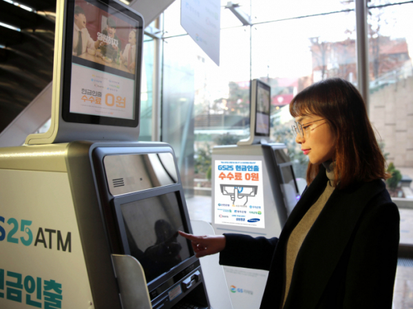 ▲고객이 GS25의 ATM(CD)통해 현금 인출 서비스를 이용하고 있다.  (사진제공=GS25)