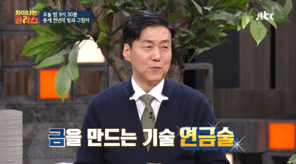 ▲'차이나는 클라스'(사진제공=JTBC)