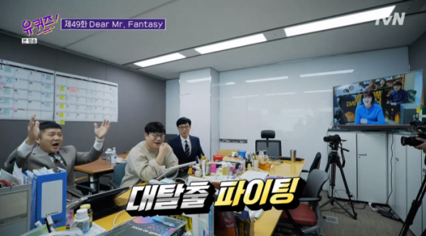 ▲'유퀴즈'에 불쾌한 골짜기 이론이 출제됐다.(사진=tvN '유퀴즈' 방송화면 캡처)