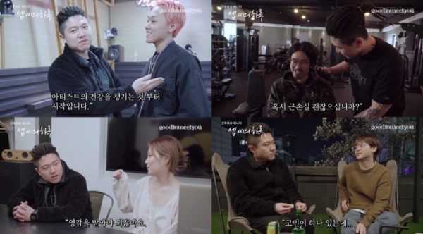 ▲‘셉씨의 하루’ (사진제공=굿투미츄 공식 유튜브 캡처)