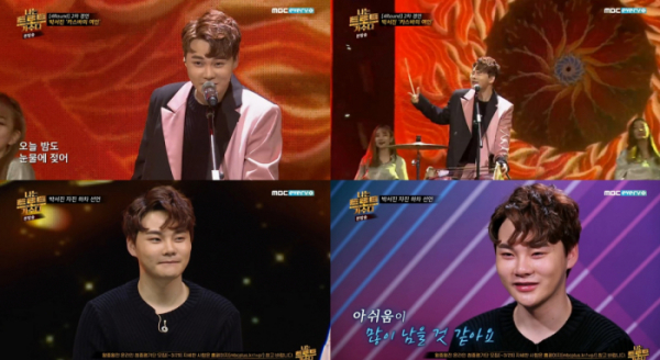 ▲'나는 트로트 가수다' 박서진(사진제공=MBC에브리원)