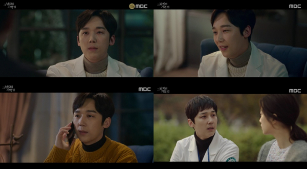 ▲'그 남자의 기억법' 윤종훈(사진제공=MBC)