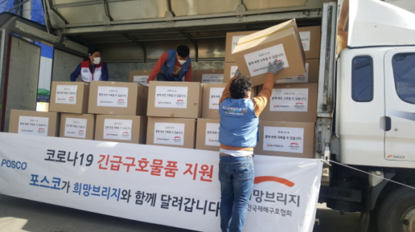 ▲포스코 응원키트를 실은 차량이 지난 20일 오전 서울에서 대구로 출발하기 위해 준비 중이다. 사진제공=포스코