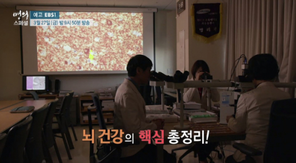 ▲'EBS 명의 스페셜' 치매와 파킨슨병(사진제공=EBS)