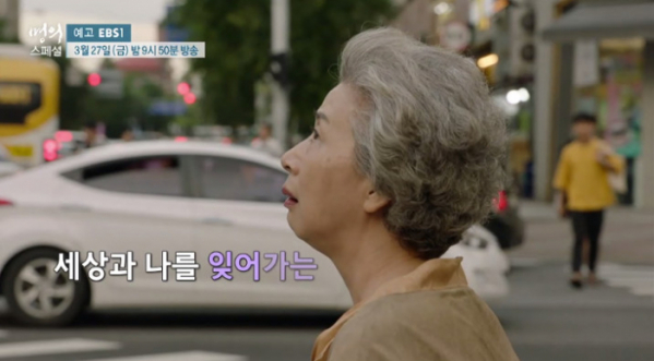 ▲'EBS 명의 스페셜' 치매와 파킨슨병(사진제공=EBS)