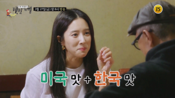 ▲'식객 허영만의 백반기행' 이태원(사진제공 = TV CHOSUN)