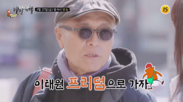 ▲'식객 허영만의 백반기행' 이태원(사진제공 = TV CHOSUN)