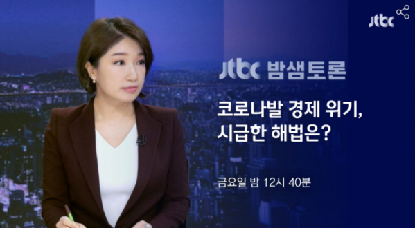 ▲'밤샘토론‘(사진제공=JTBC)