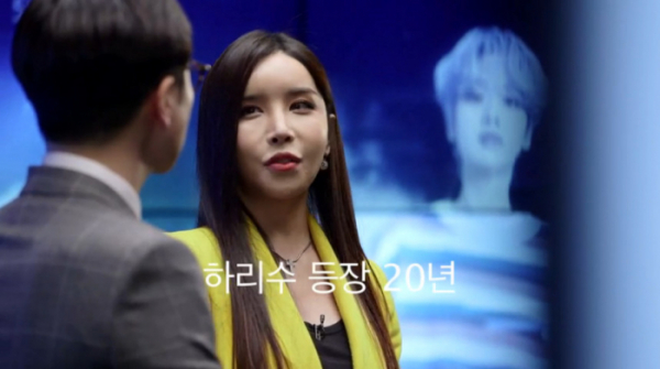 ▲'시사직격' 하리수(사진제공=KBS 2TV)