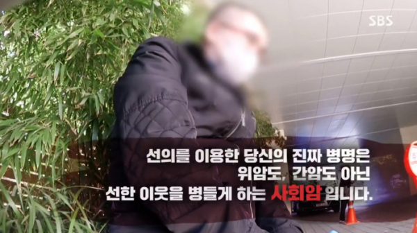 ▲궁금한 이야기Y(사진=SBS 방송화면 캡처)