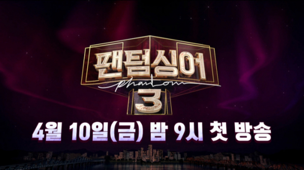 ▲팬텀싱어(사진=JTBC 방송화면 캡처)