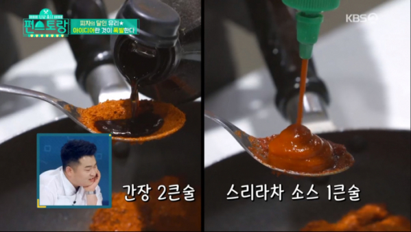 ▲'편스토랑' 이유리(사진제공=KBS2)