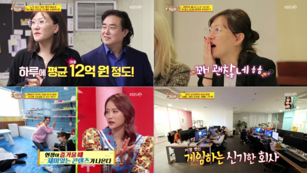 ▲‘당나귀 귀’ (사진제공=KBS 2TV)