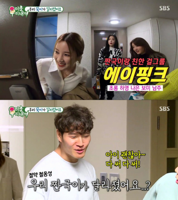 ▲‘미운 우리 새끼’ 김종국(사진제공=SBS)