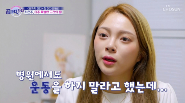 ▲'끝까지 간다' 현링(사진제공 = TV CHOSUN)