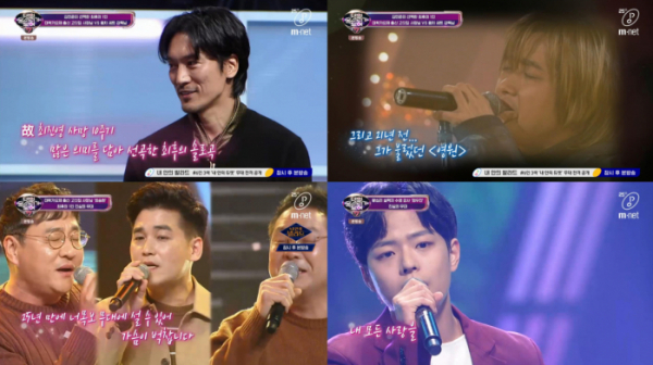 ▲'너의 목소리가 보여7’ 김민준(사진제공=Mnet)