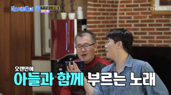 ▲'미스터트롯의 맛' 영탁과 아버지(사진제공 = TV CHOSUN)