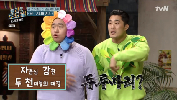 ▲'놀토' 문세윤-김동현(사진제공=tvN)