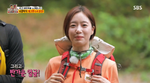 ▲'정글의 법칙' 함은정(사진제공=SBS)