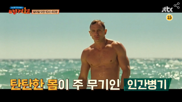 ▲‘방구석1열’(사진제공=JTBC)