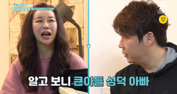 ▲'아빠본색' 김지현과 남편 홍성덕(사진제공=채널A)