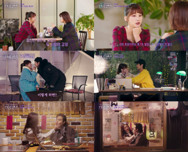 ▲‘더 로맨스’ 김지석, 유인영, 강한나, 정제원(사진제공=JTBC)