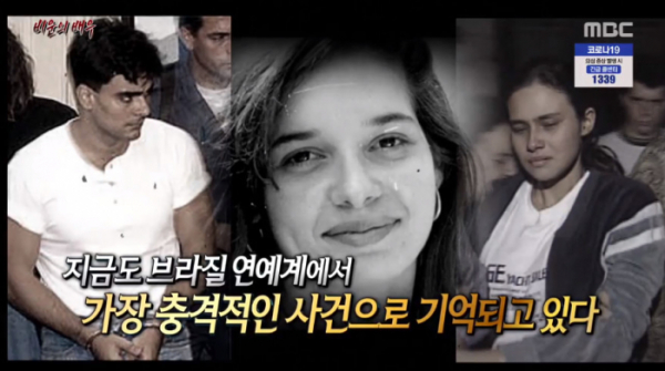 ▲다니엘라 페레즈(사진=MBC '서프라이즈' 방송화면 캡처)