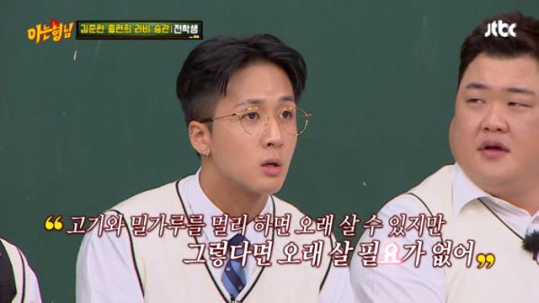 ▲라비(사진=JTBC '아는형님' 방송화면 캡처)