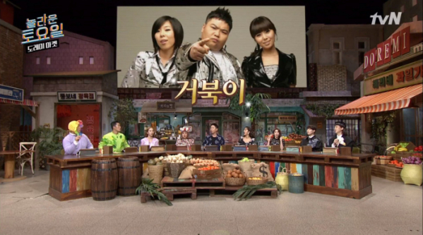 ▲거북이 '빙고' 가사(사진=tvN '도레미마켓' 방송화면 캡처)