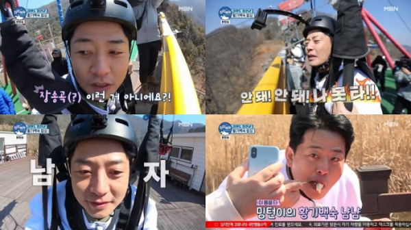 ▲'친한예능' 김준호(사진제공=MBN)