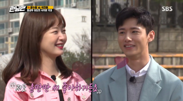 ▲윤딴딴(사진=SBS '런닝맨' 방송화면 캡처)