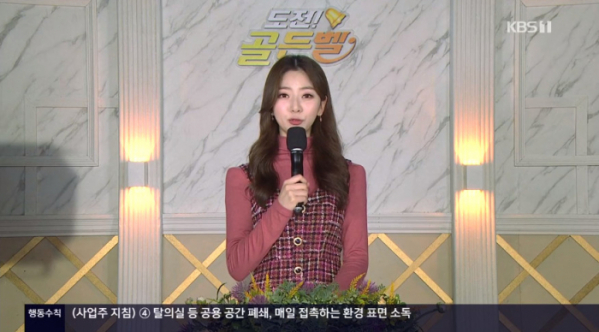 ▲박지원 아나운서(사진=KBS1 '도전 골든벨' 방송화면 캡처)