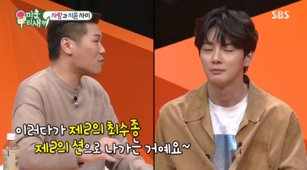 ▲윤시윤(사진=SBS '미운 우리 새끼' 방송화면 캡처)