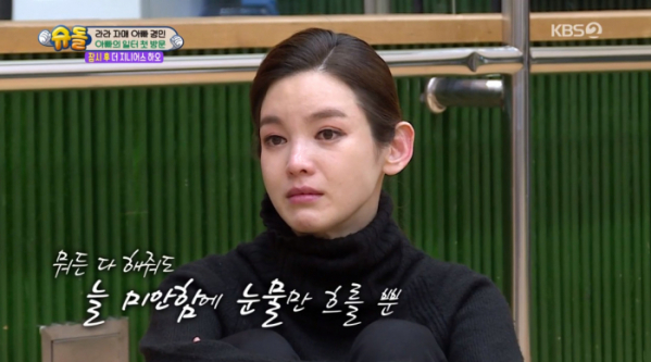 ▲'슈돌' 정가은(사진제공=KBS2)