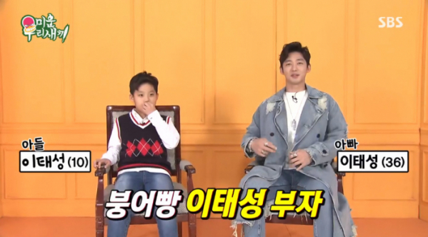 ▲이태성 부자(사진=SBS '미운 우리 새끼' 방송화면 캡처)