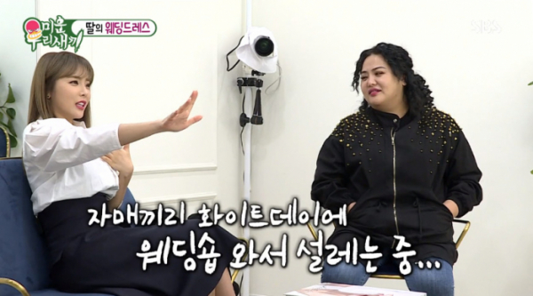 ▲홍진영 홍선영 자매(사진=SBS '미운 우리 새끼' 방송화면 캡처)