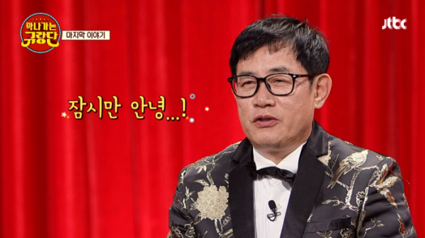 ▲막나가는 규랑단(사진=JTBC '막나가쇼' 방송화면 캡처)